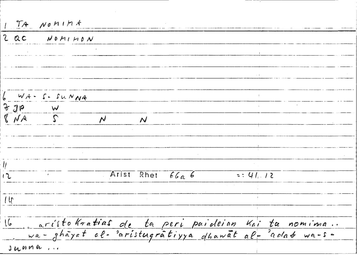 Filecard Arist.Rhet.3037