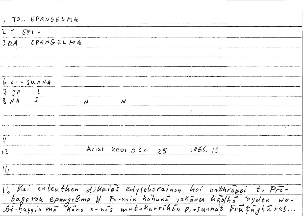 Filecard Arist.Rhet.3040