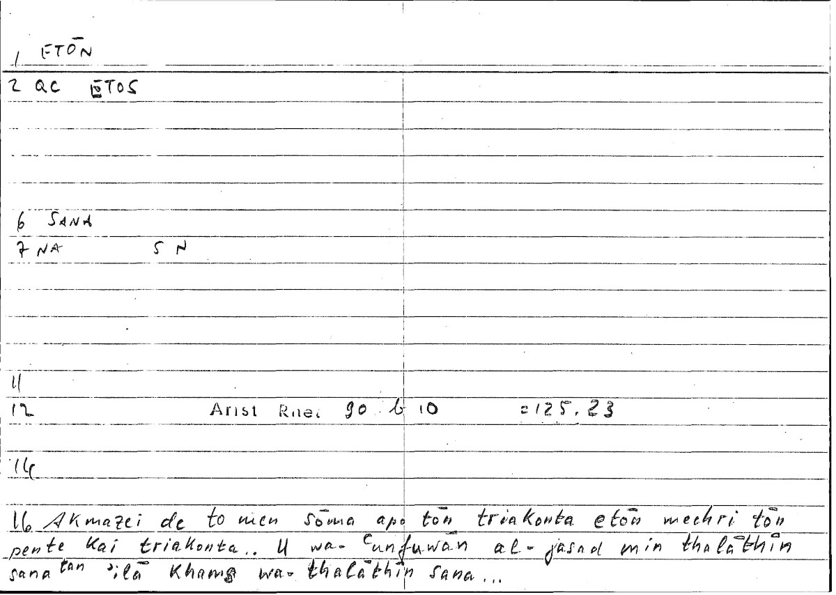 Filecard Arist.Rhet.3044