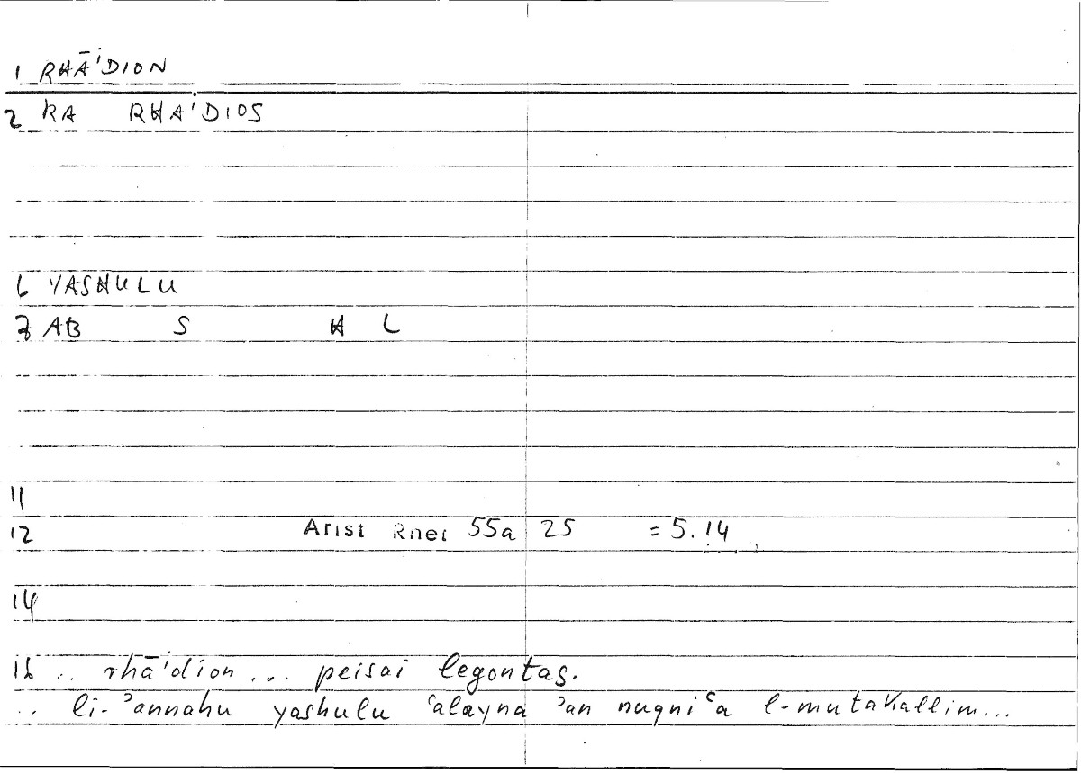 Filecard Arist.Rhet.3047