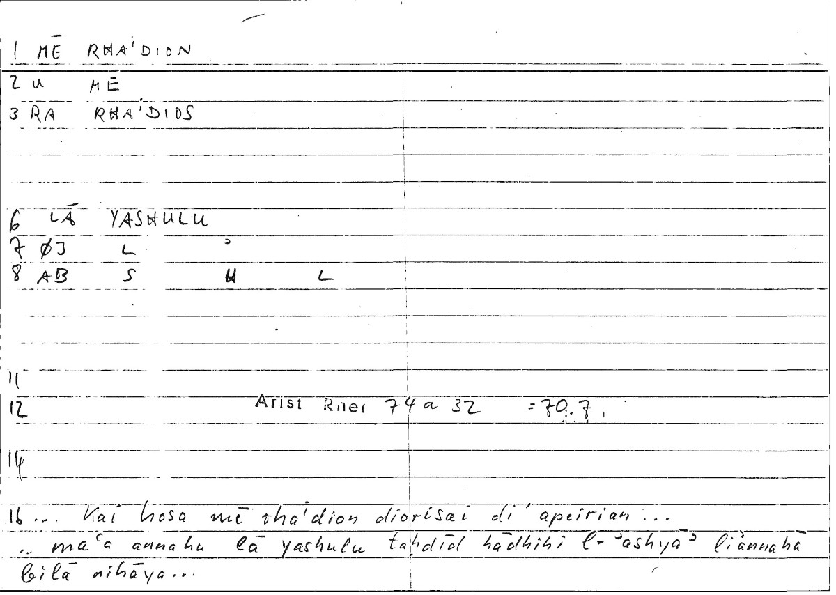 Filecard Arist.Rhet.3048
