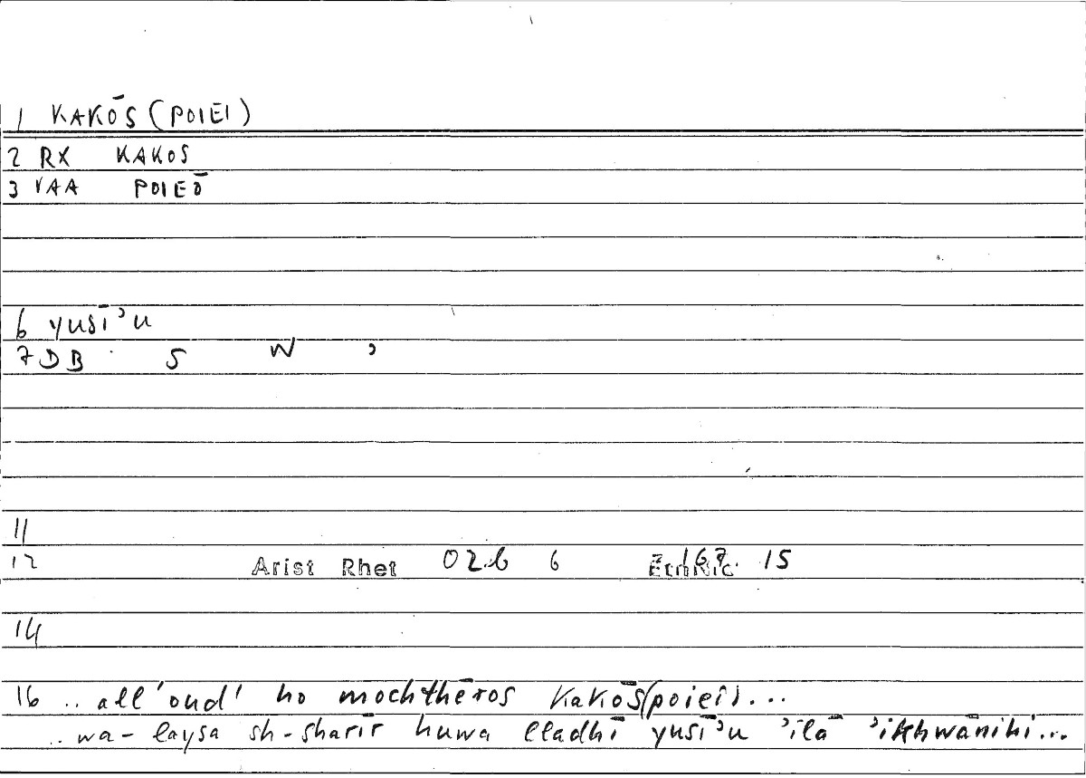 Filecard Arist.Rhet.3066