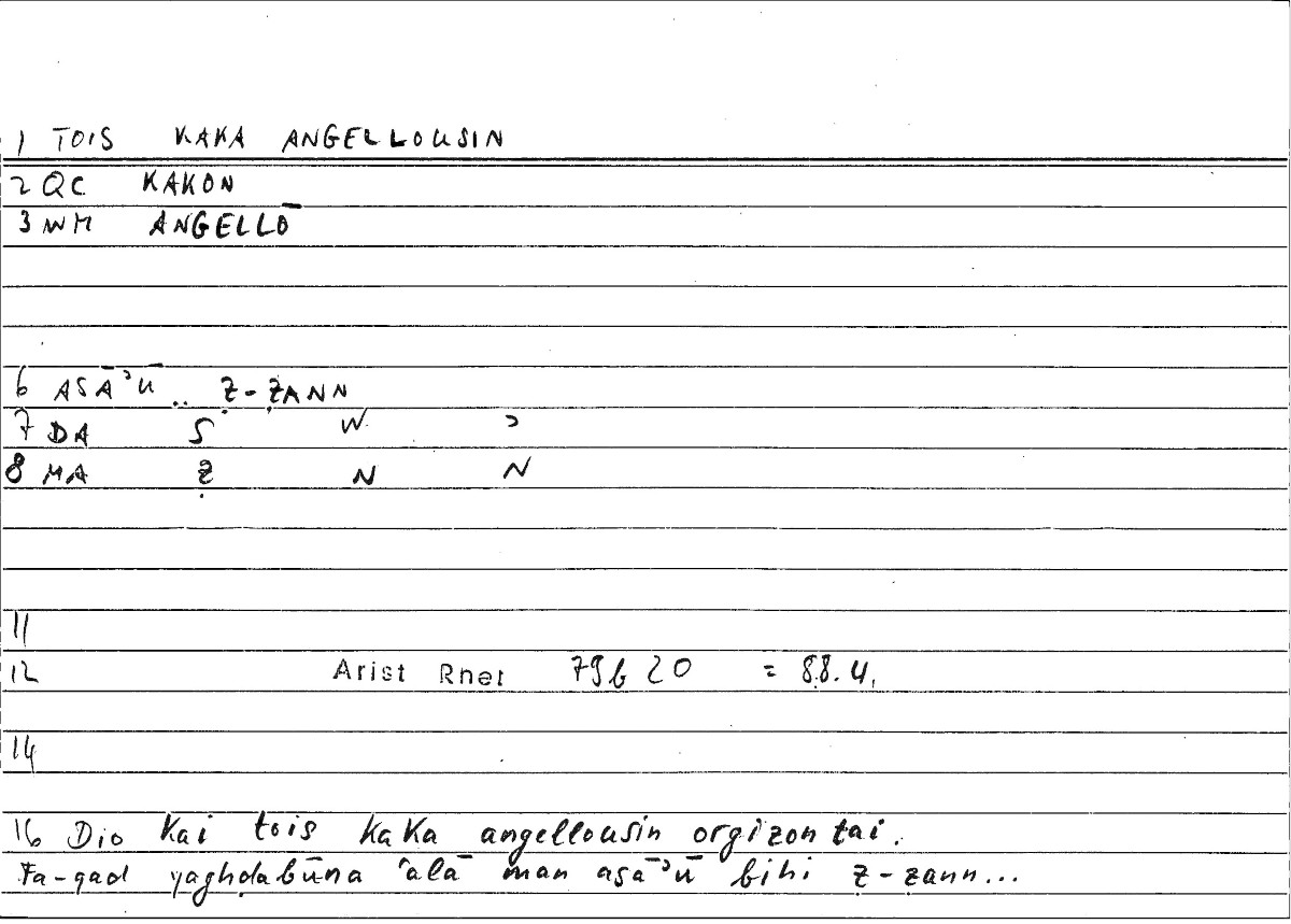 Filecard Arist.Rhet.3067