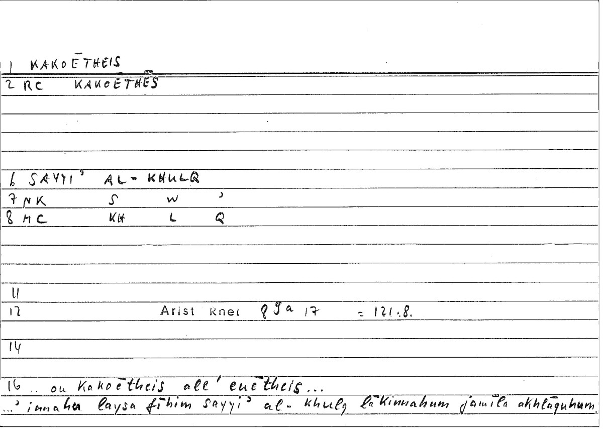 Filecard Arist.Rhet.3076