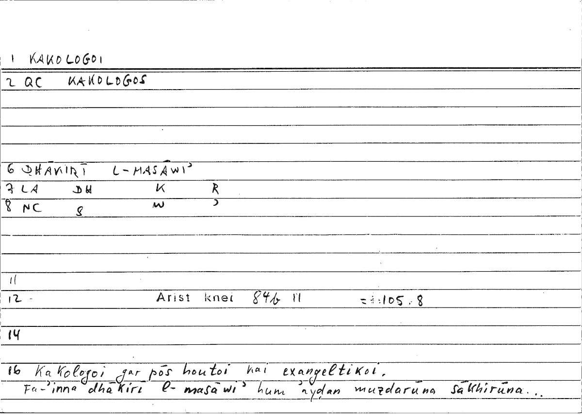Filecard Arist.Rhet.3083