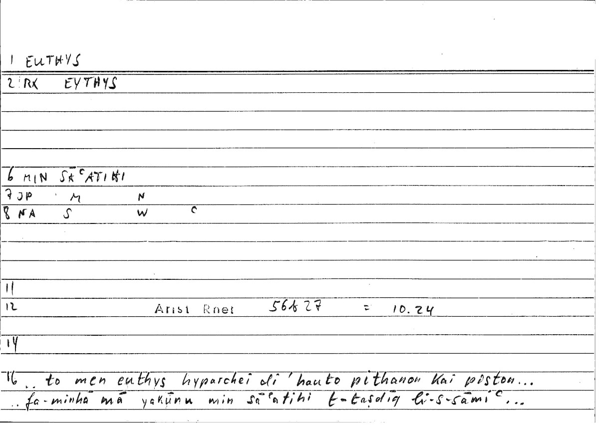 Filecard Arist.Rhet.3087