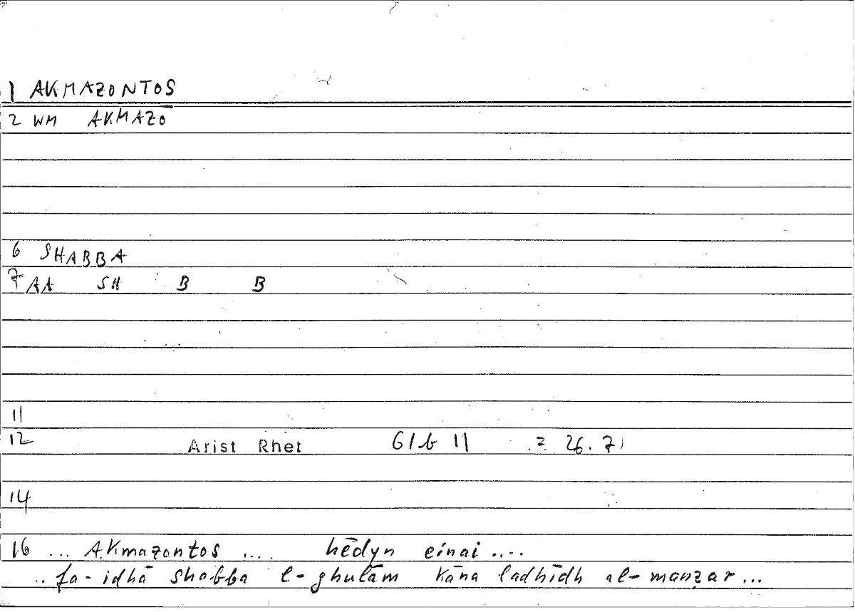Filecard Arist.Rhet.3136