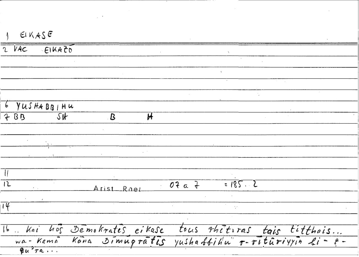 Filecard Arist.Rhet.3138