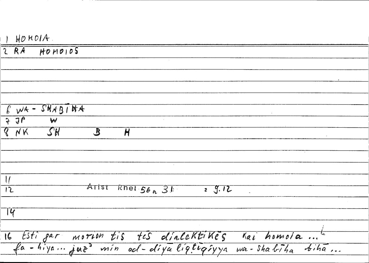 Filecard Arist.Rhet.3158