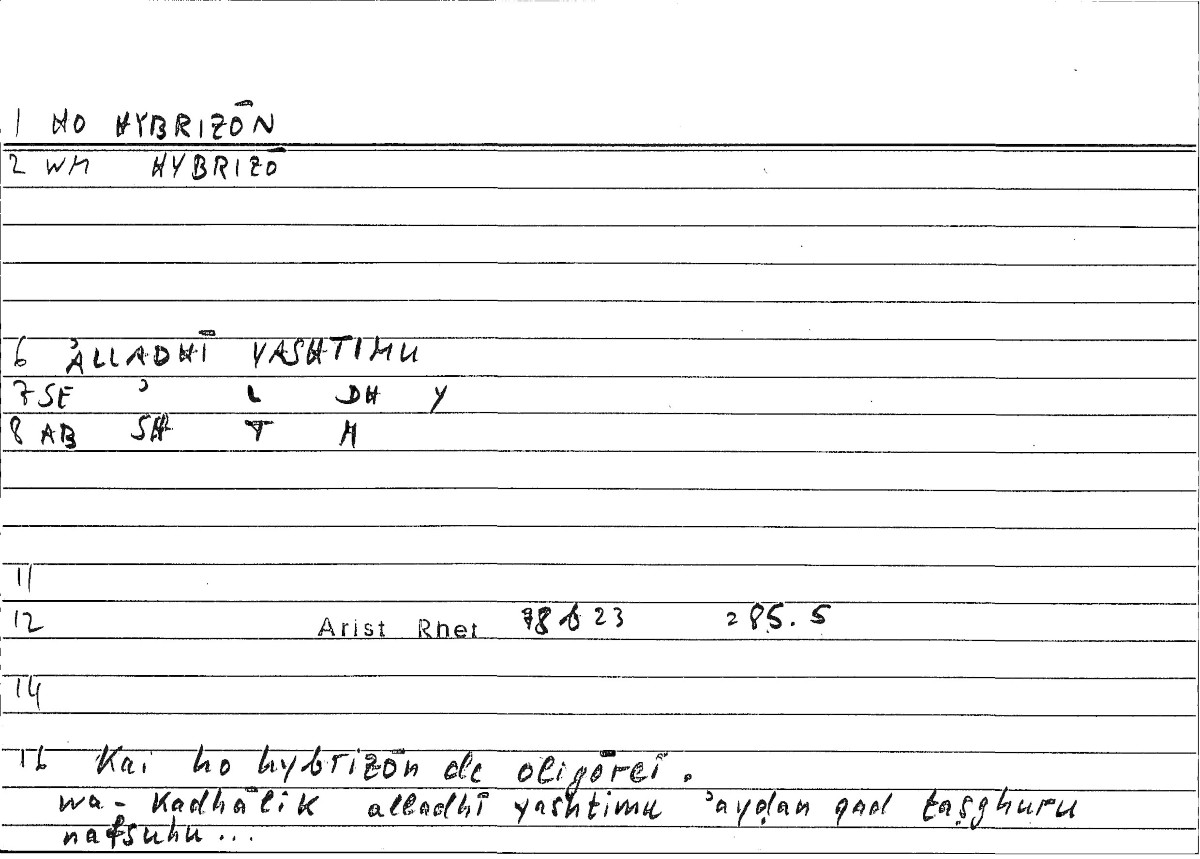 Filecard Arist.Rhet.3172