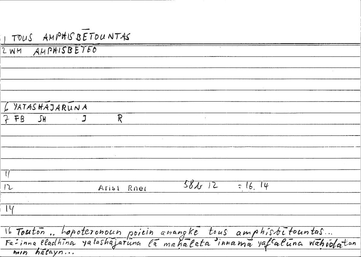 Filecard Arist.Rhet.3190