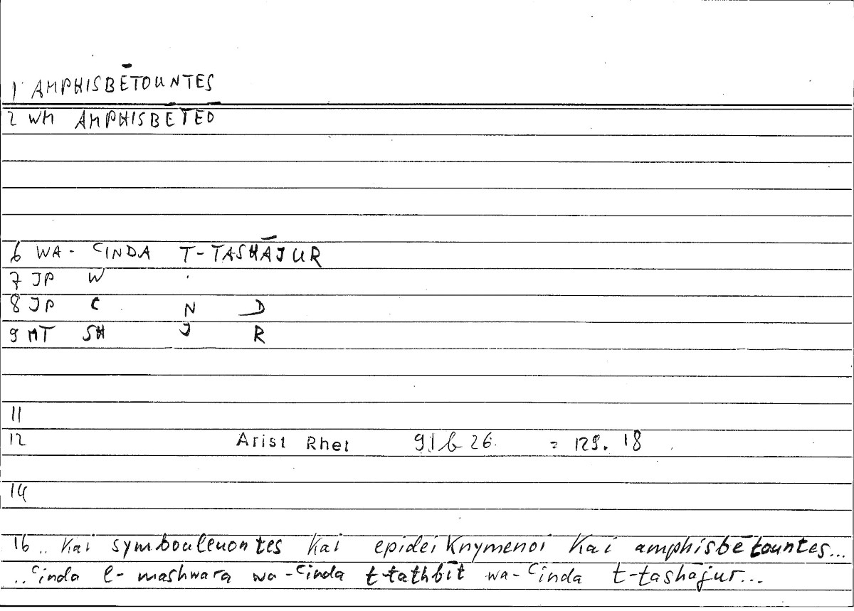 Filecard Arist.Rhet.3191