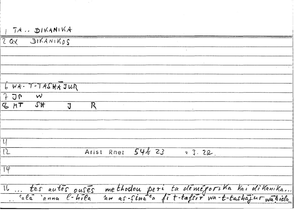 Filecard Arist.Rhet.3195