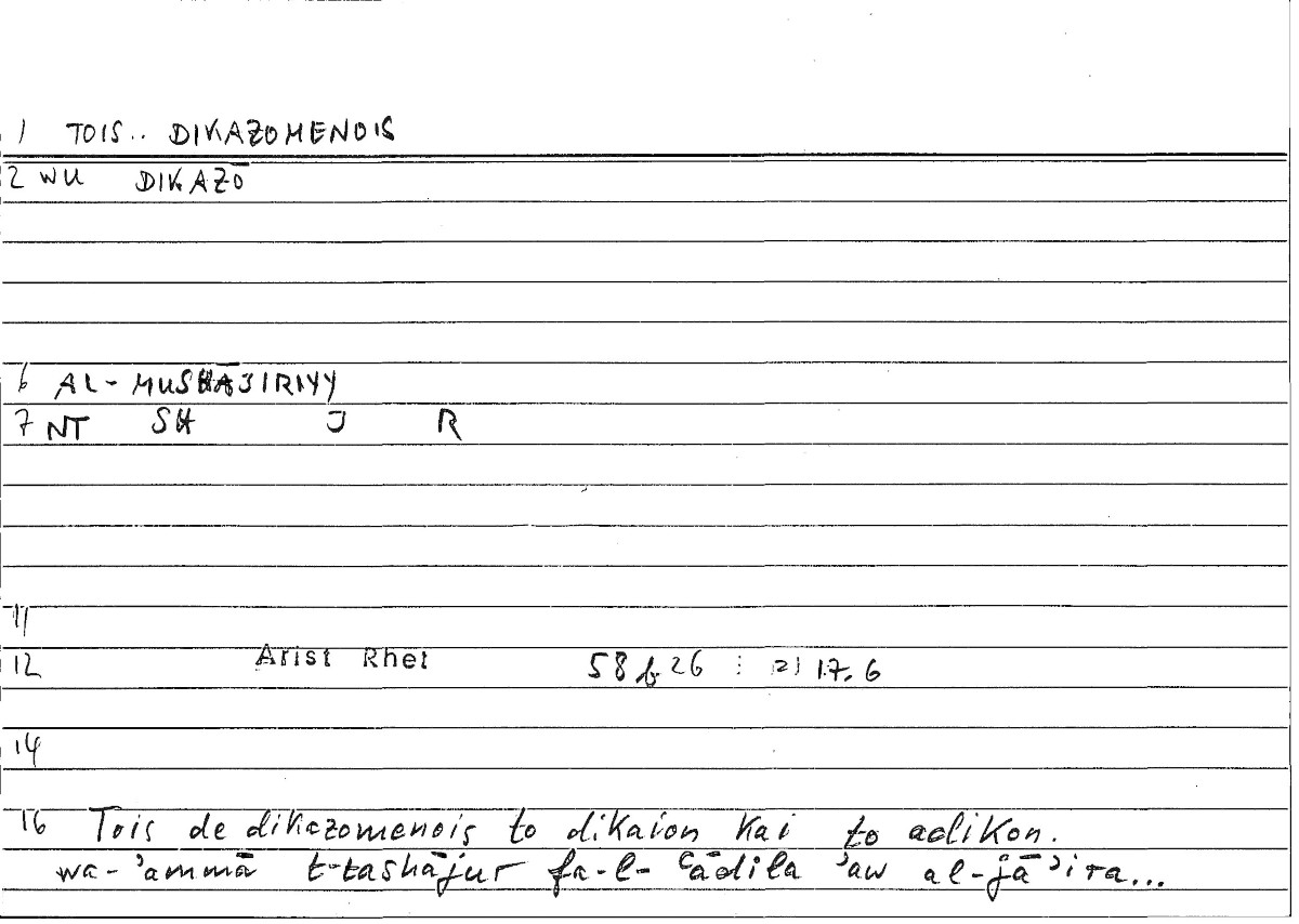 Filecard Arist.Rhet.3200