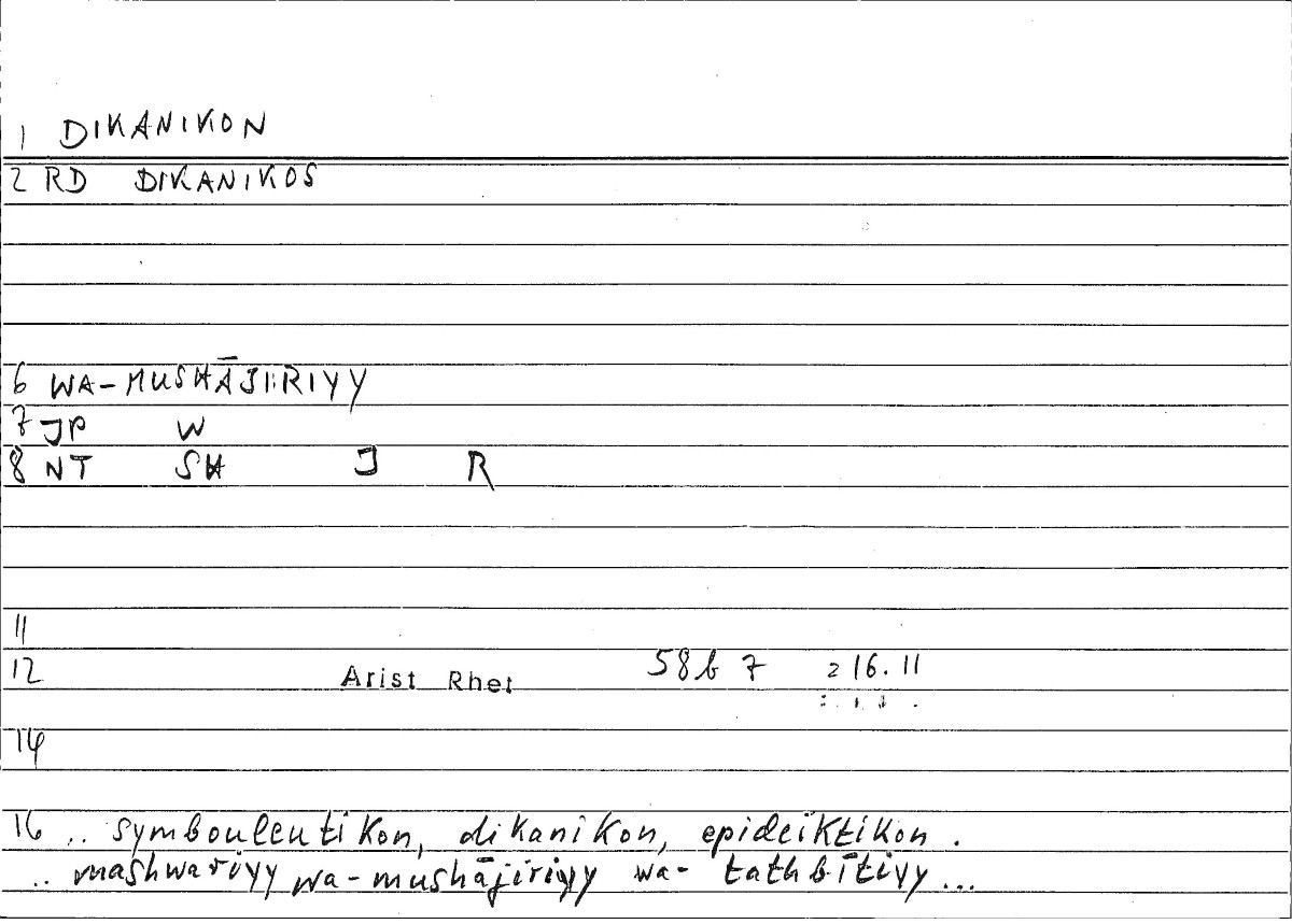 Filecard Arist.Rhet.3201