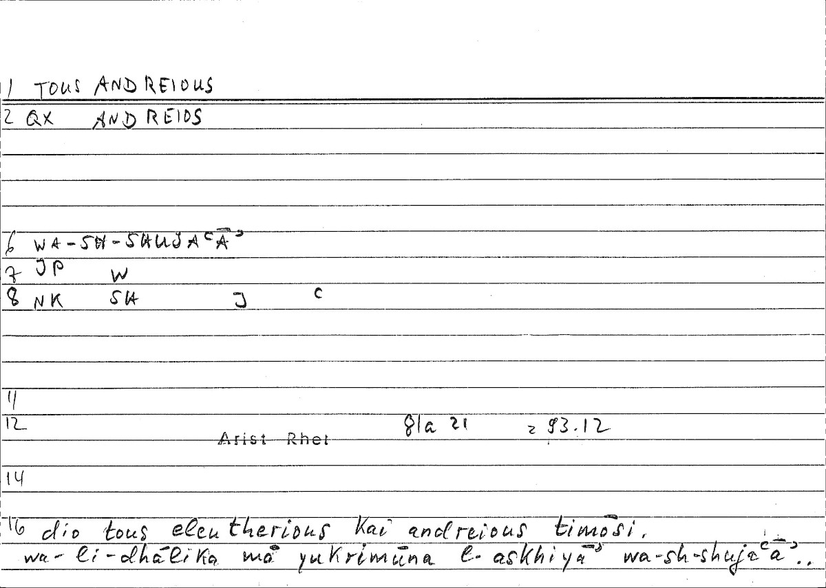 Filecard Arist.Rhet.3205