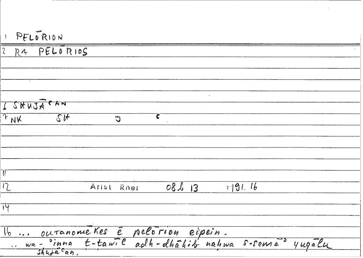Filecard Arist.Rhet.3206