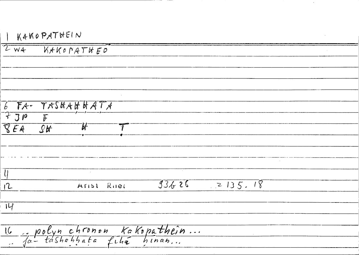 Filecard Arist.Rhet.3222