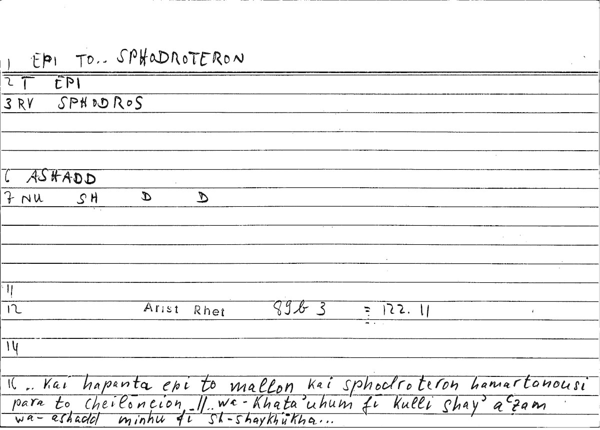 Filecard Arist.Rhet.3249