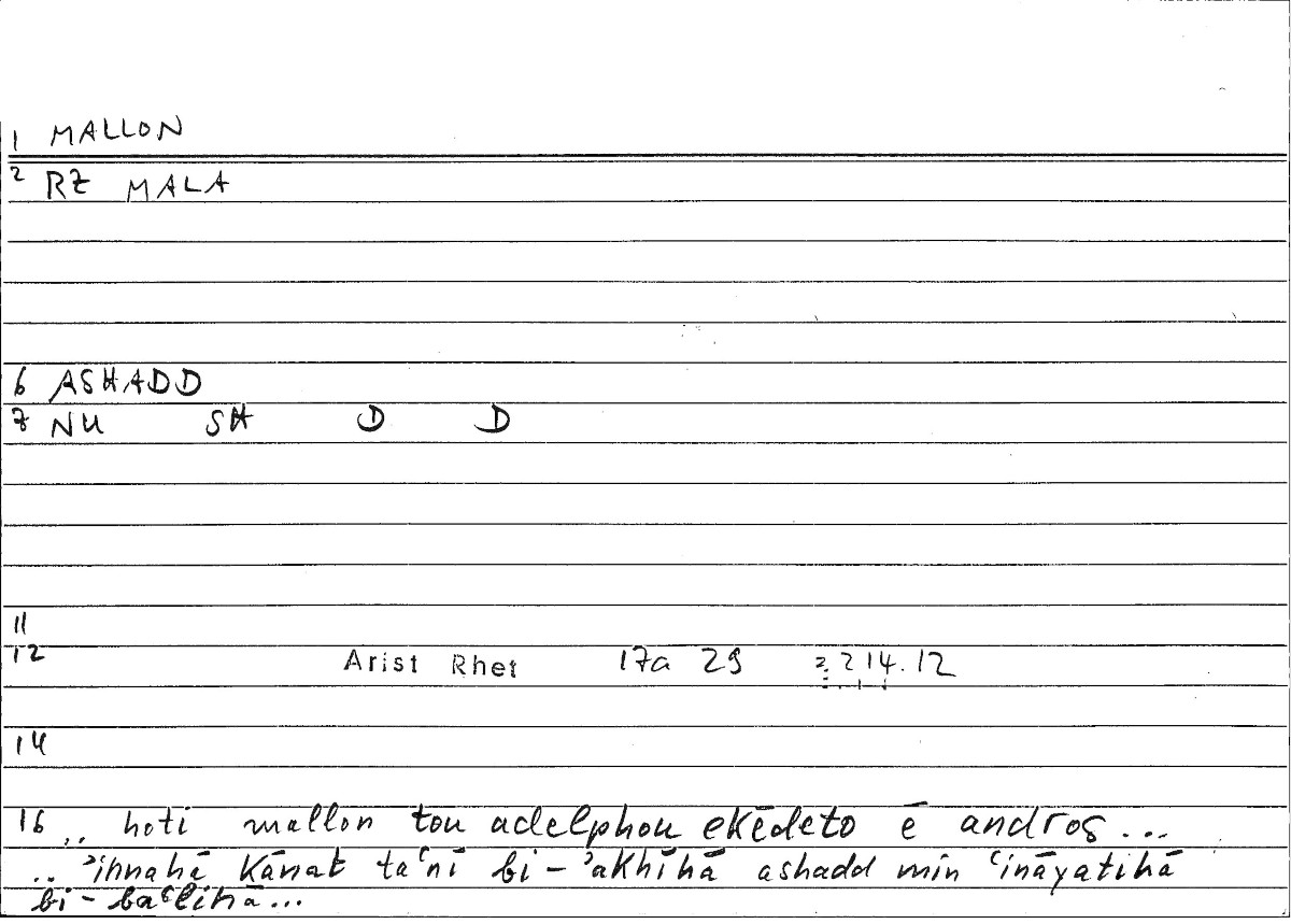 Filecard Arist.Rhet.3251