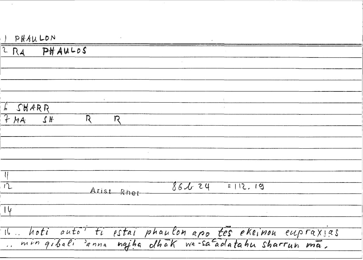 Filecard Arist.Rhet.3271