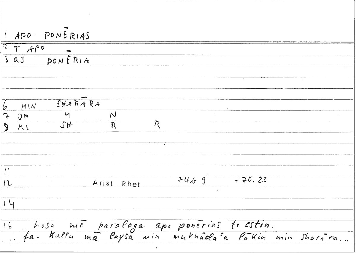 Filecard Arist.Rhet.3282