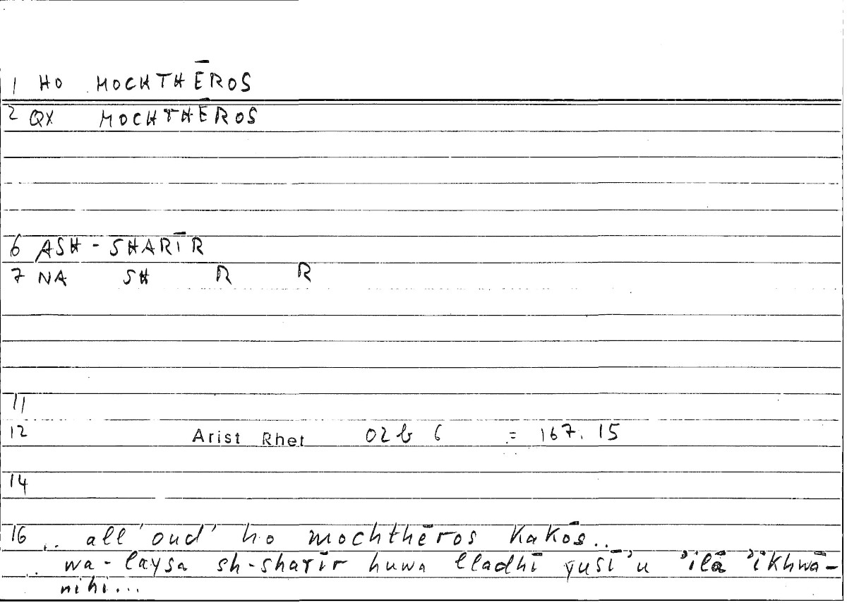 Filecard Arist.Rhet.3287