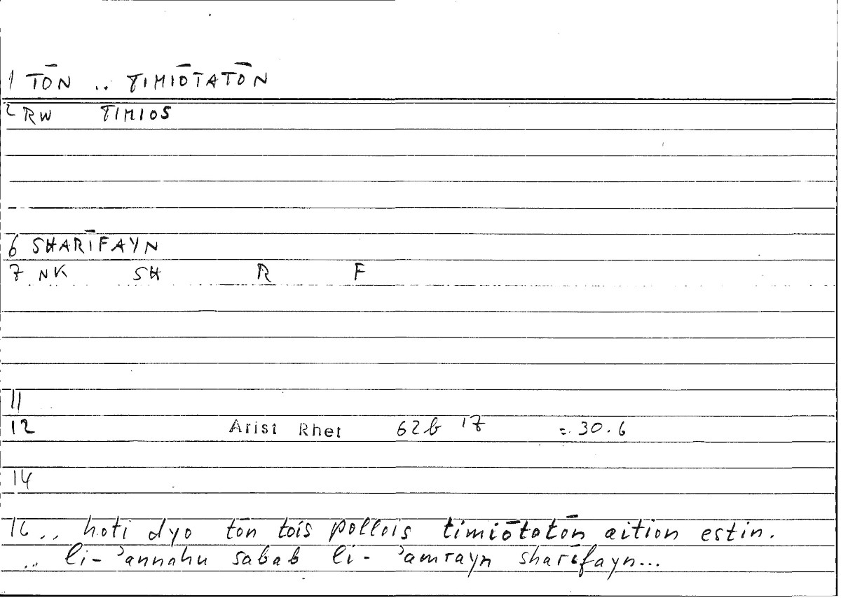 Filecard Arist.Rhet.3303
