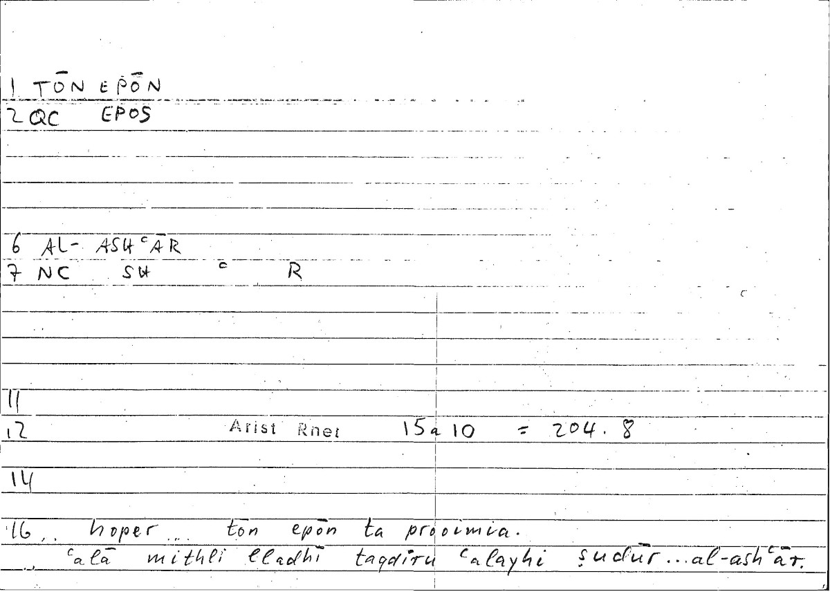 Filecard Arist.Rhet.3316