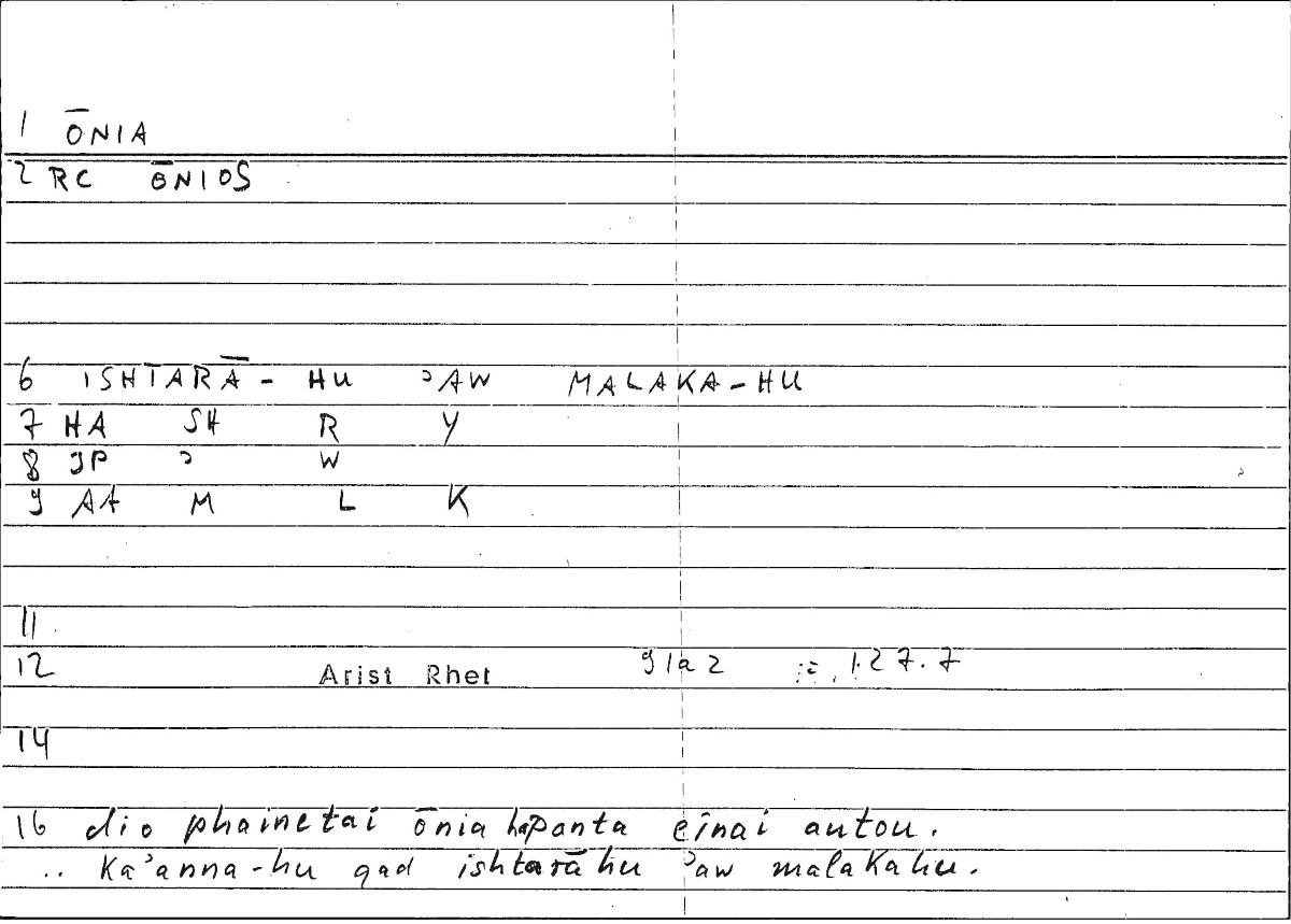 Filecard Arist.Rhet.3325