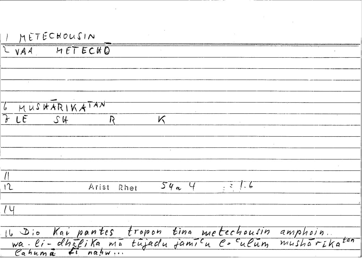 Filecard Arist.Rhet.3331