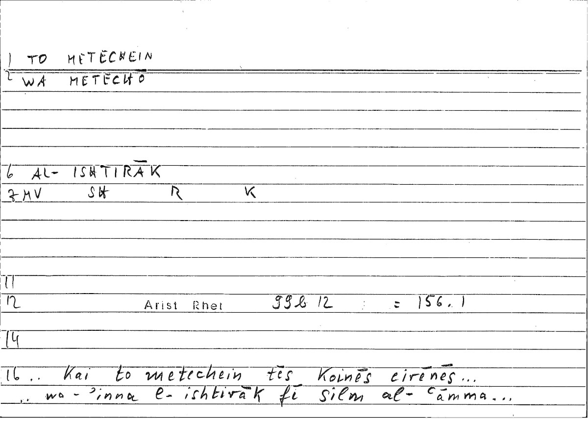 Filecard Arist.Rhet.3332