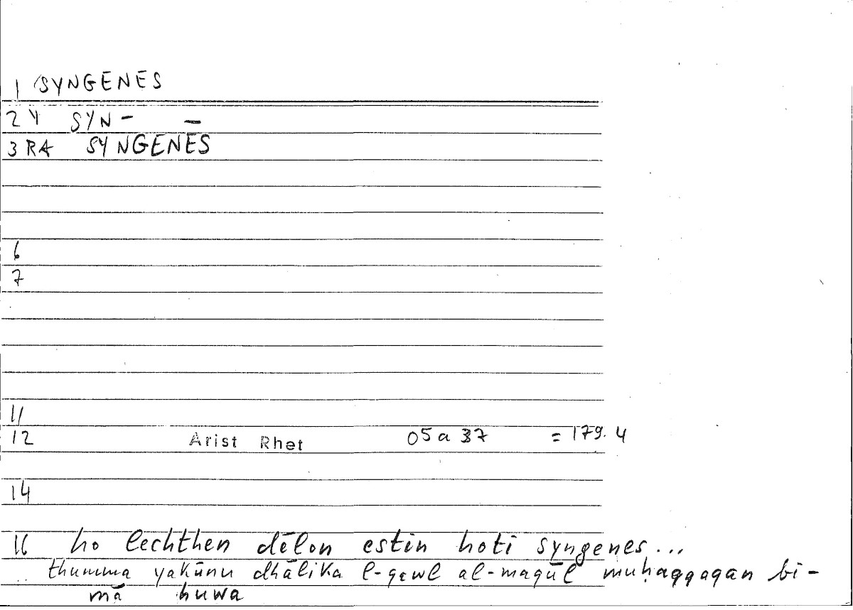 Filecard Arist.Rhet.3338