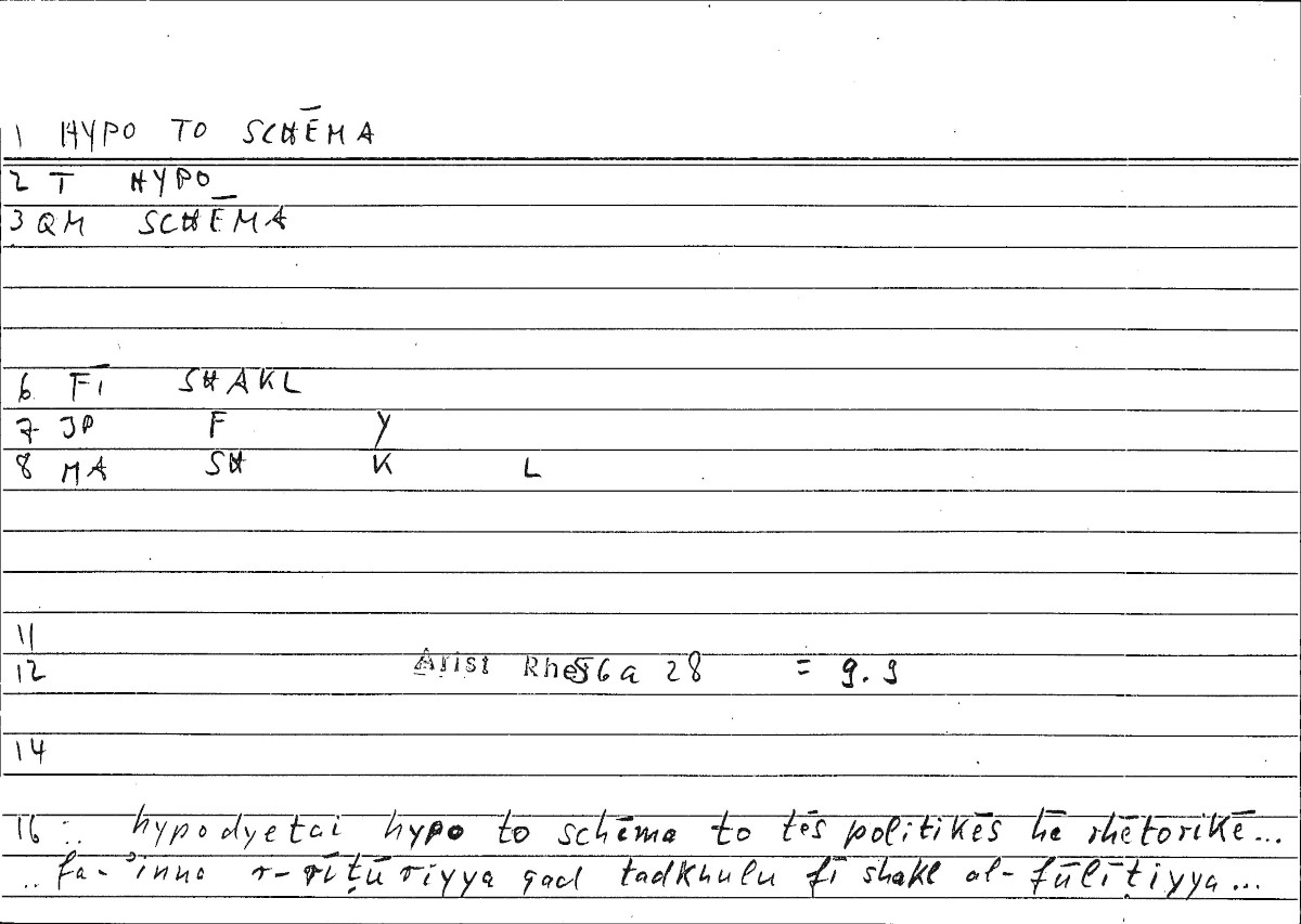 Filecard Arist.Rhet.3343