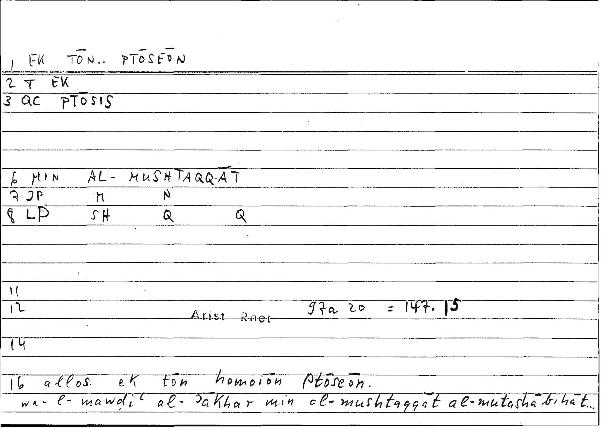 Filecard Arist.Rhet.3358