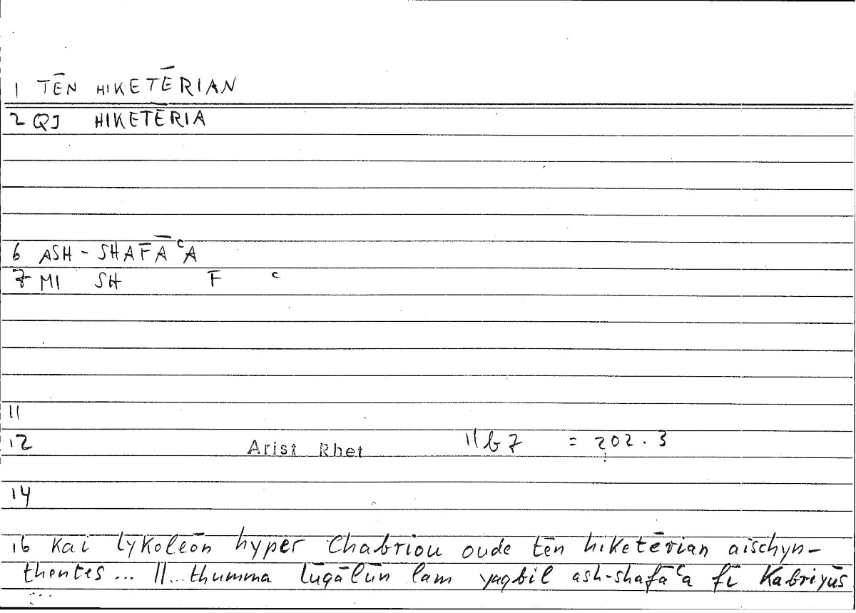 Filecard Arist.Rhet.3363