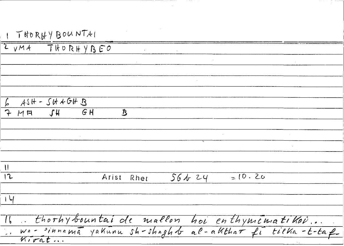 Filecard Arist.Rhet.3369