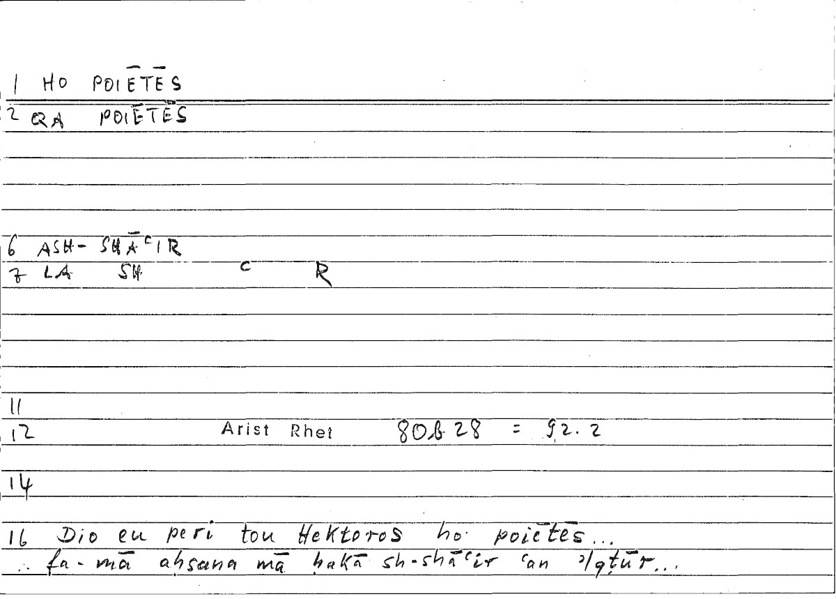 Filecard Arist.Rhet.3372