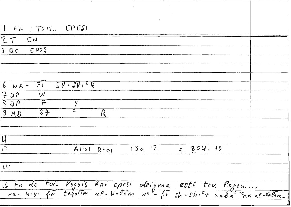 Filecard Arist.Rhet.3376