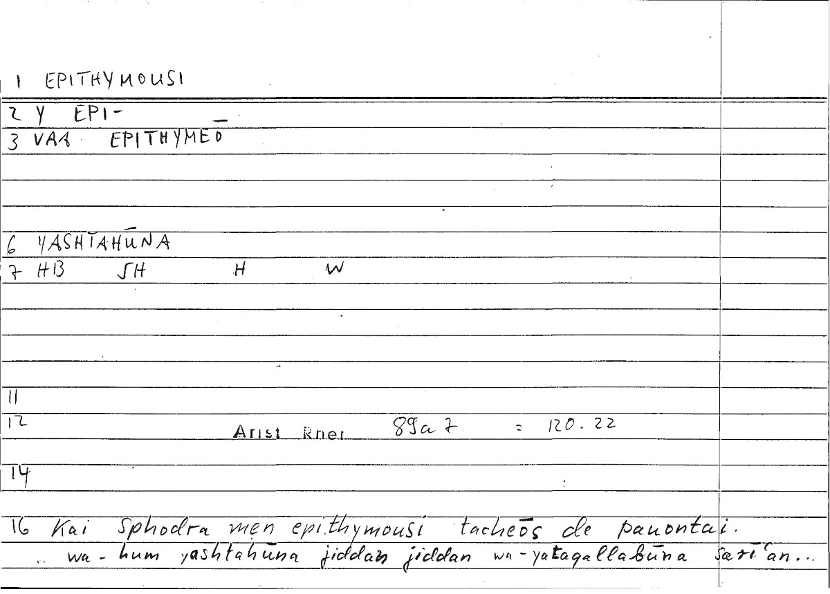 Filecard Arist.Rhet.3416