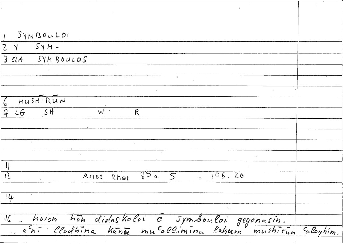 Filecard Arist.Rhet.3437