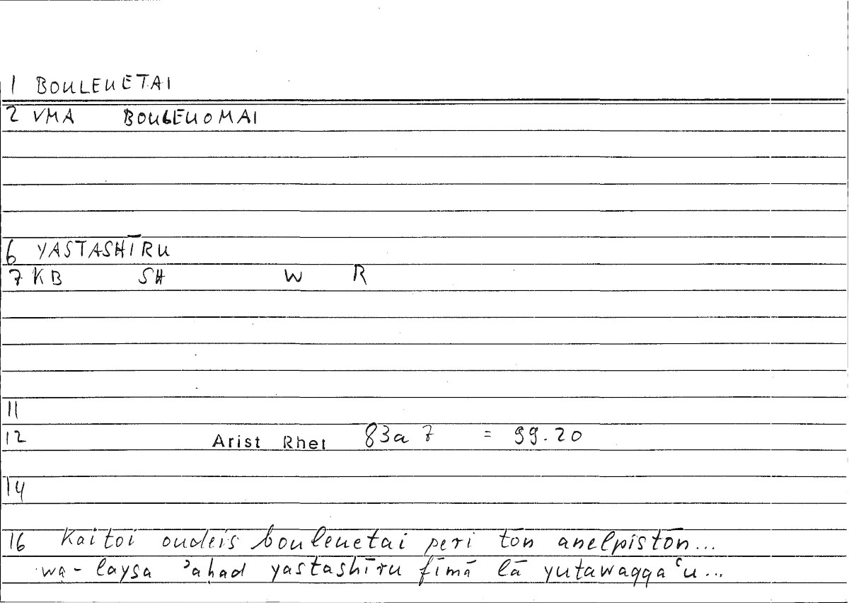 Filecard Arist.Rhet.3449