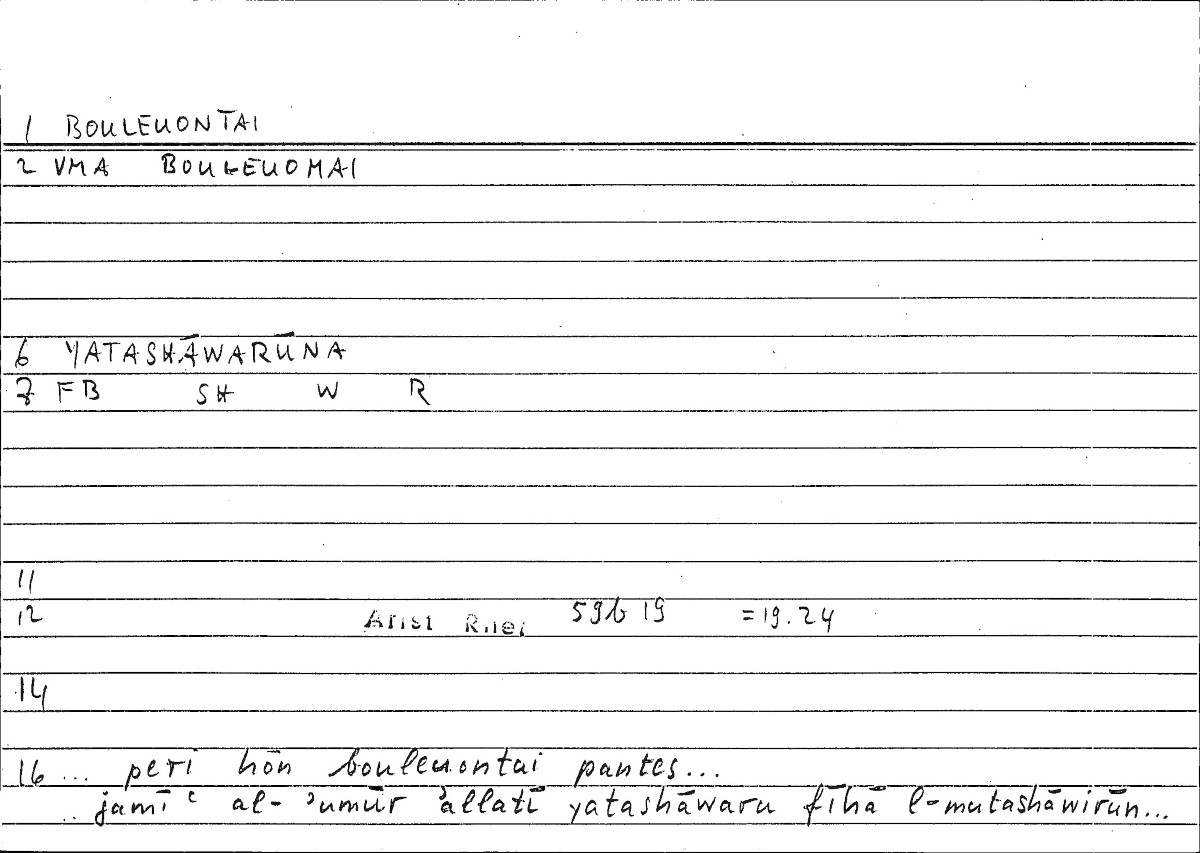 Filecard Arist.Rhet.3451