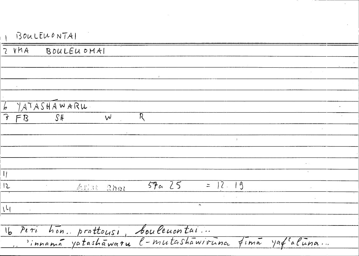 Filecard Arist.Rhet.3452