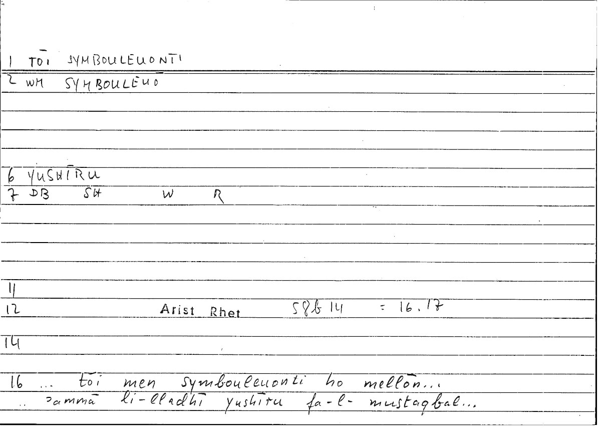 Filecard Arist.Rhet.3458