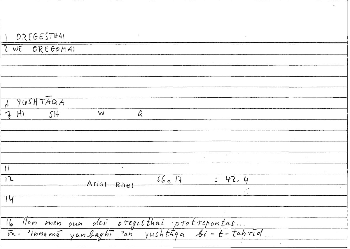 Filecard Arist.Rhet.3482