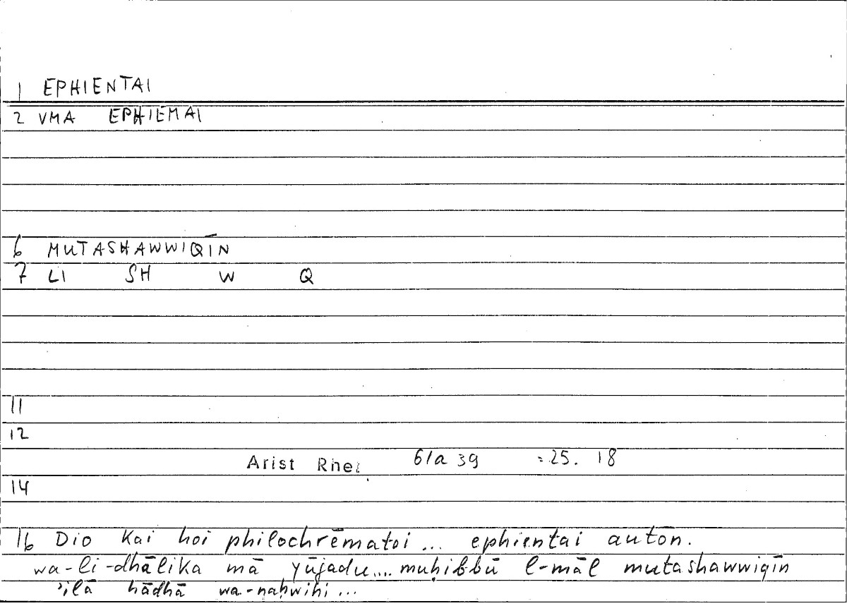 Filecard Arist.Rhet.3488