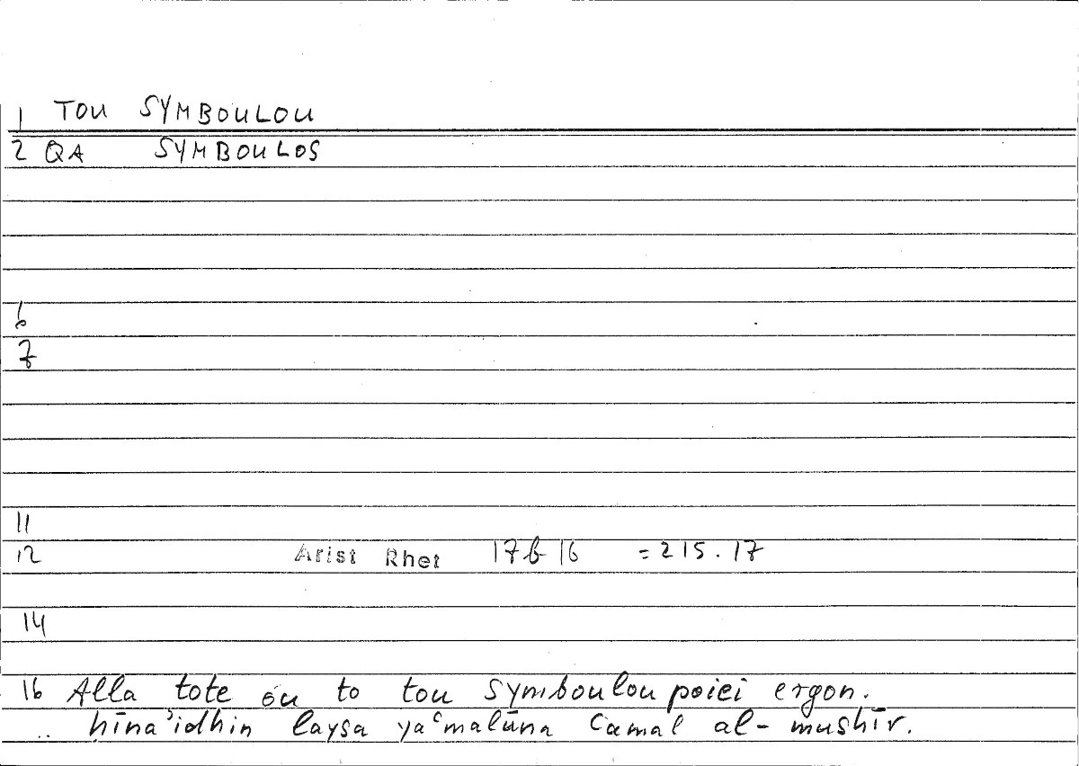 Filecard Arist.Rhet.3496