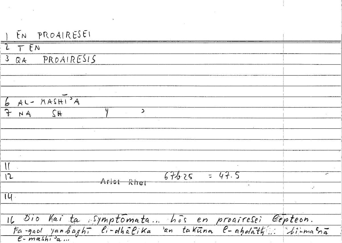 Filecard Arist.Rhet.3513