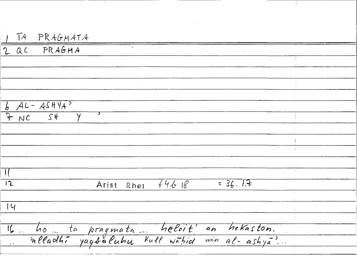 Filecard Arist.Rhet.3521